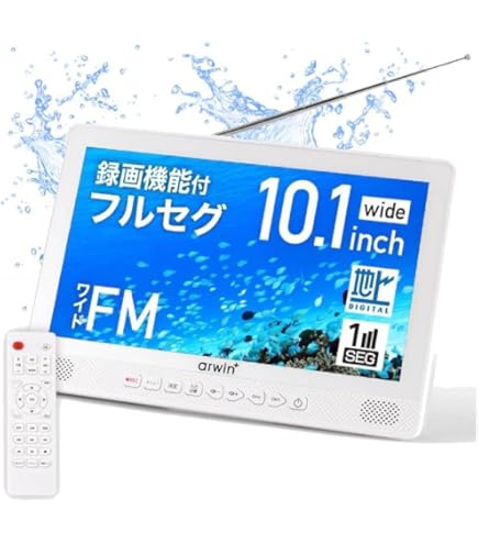 Amazon | [東京Deco] 防水テレビ 14型 お風呂用 地デジ対応 車載バッグ